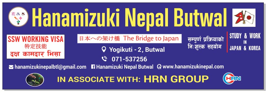 Nepal Agriculture logo